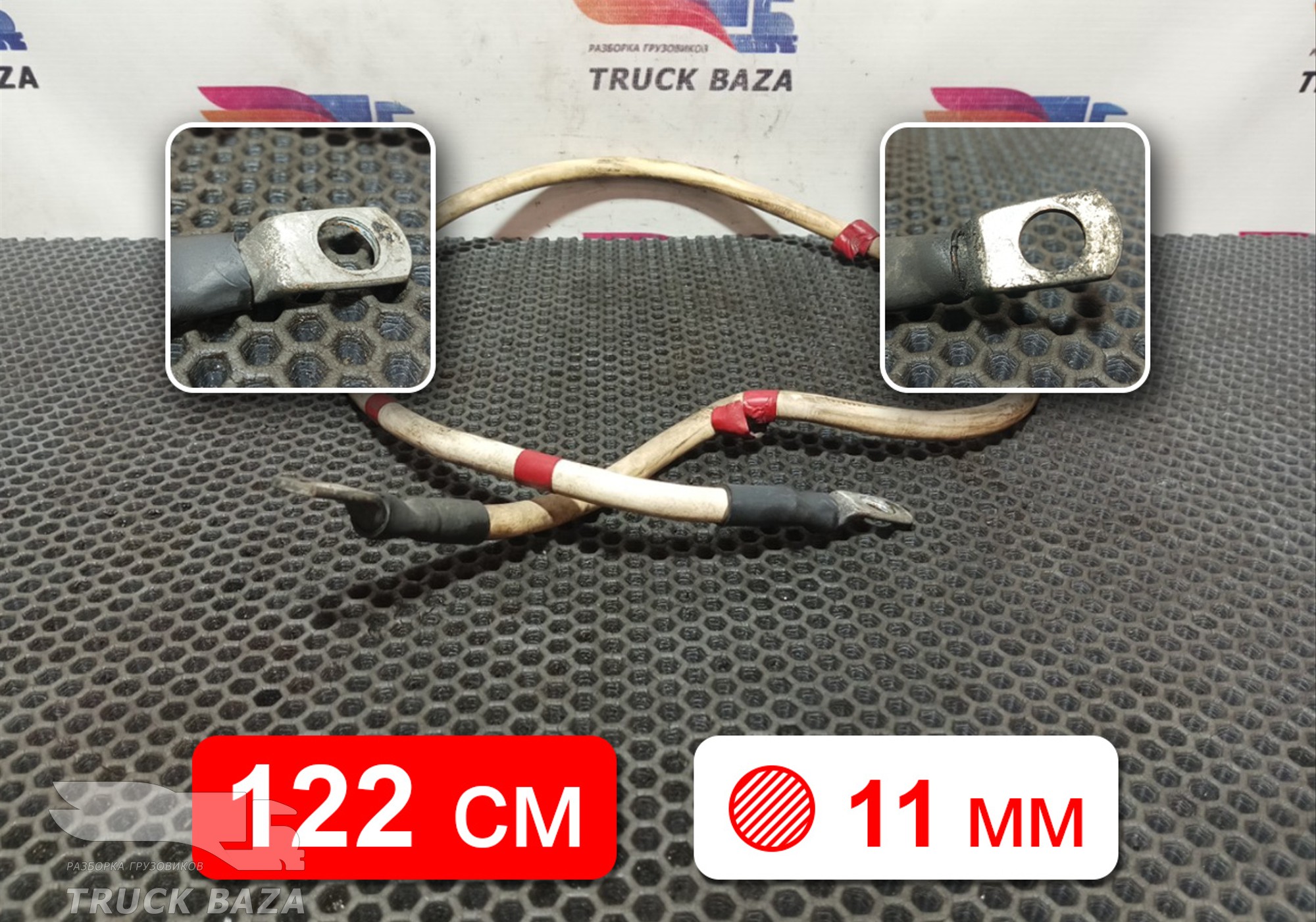1854738 Провод силовой 1220 мм для Daf XF106 (с 2012)