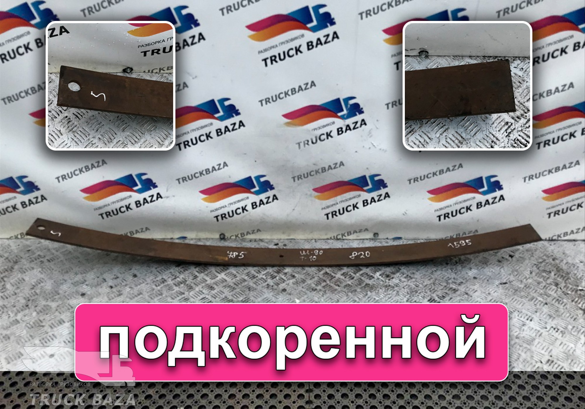 Рессора передняя 1595 мм для Разные Автомобили