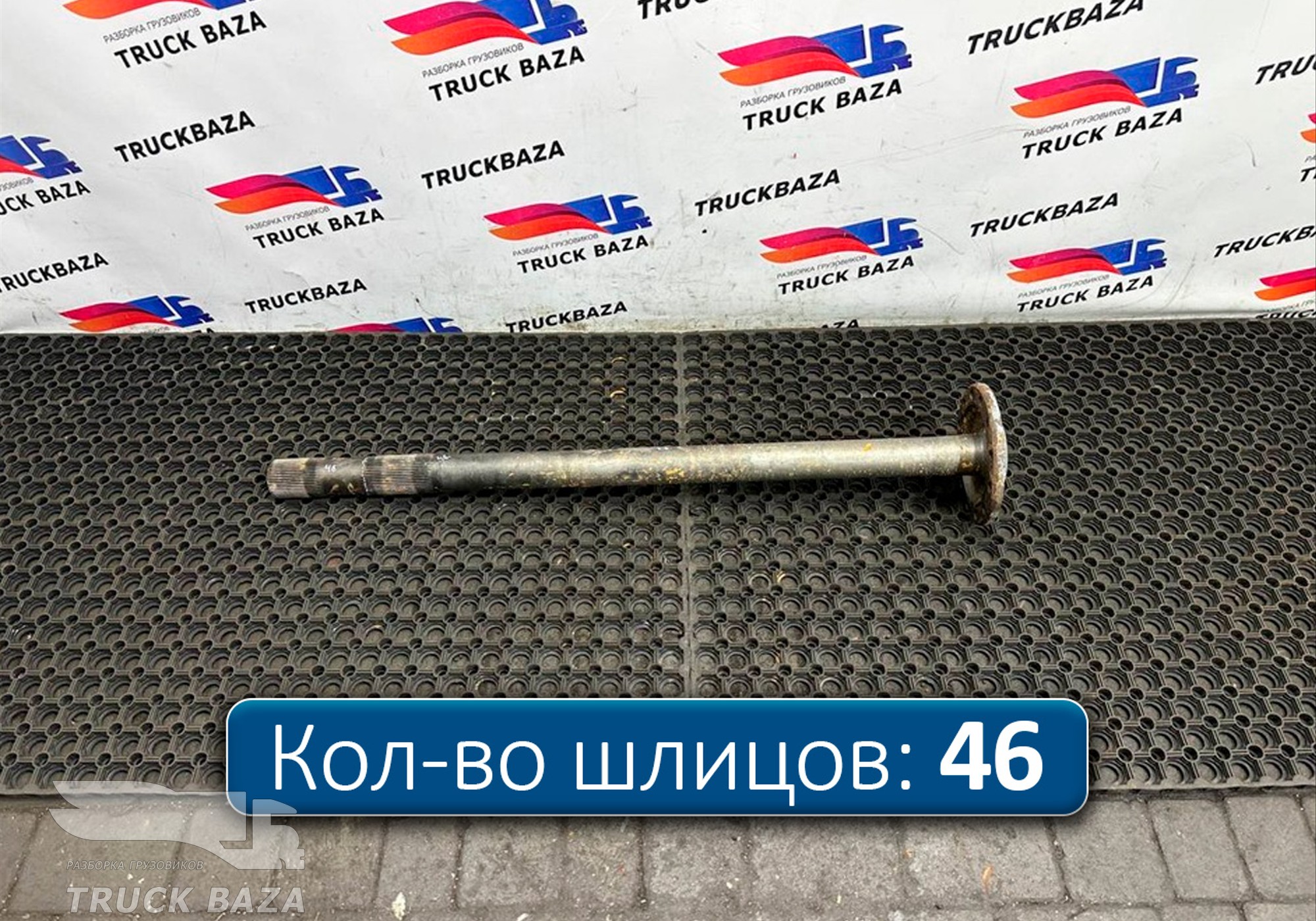 20836831 Полуось с блокировкой