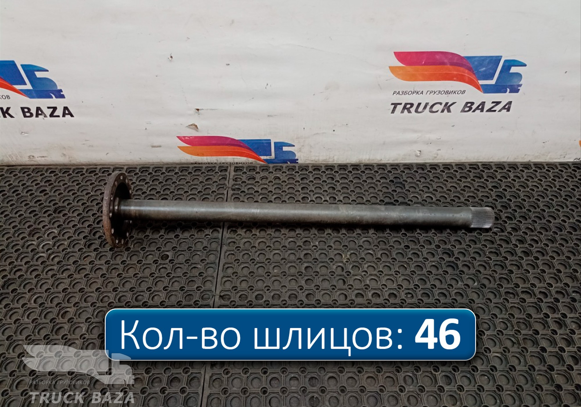 7420836838 Полуось без блокировки для Volvo FH 4 (с 2012)