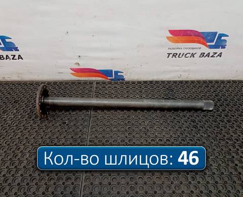 7420836838 Полуось без блокировки для Volvo FH 4 (с 2012)