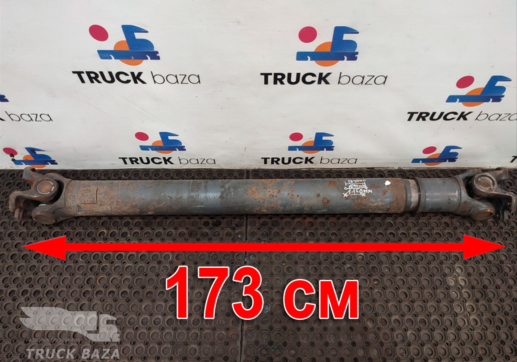 1659542 Вал карданный 1730 мм для Daf XF105 (с 2005)