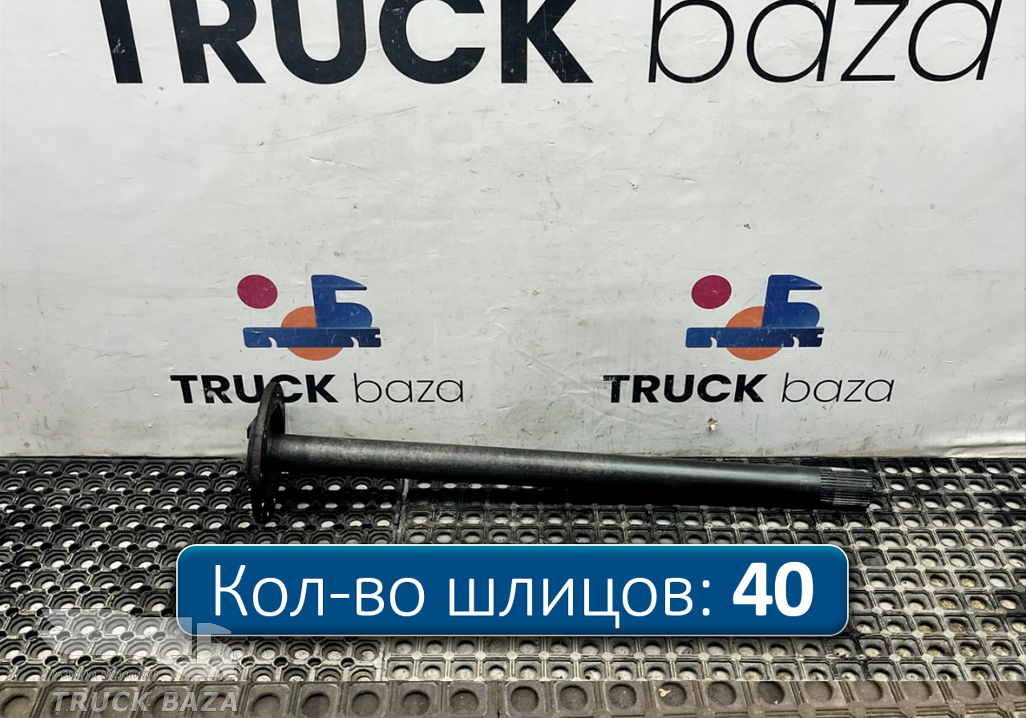 1363850 Полуось без блокировки