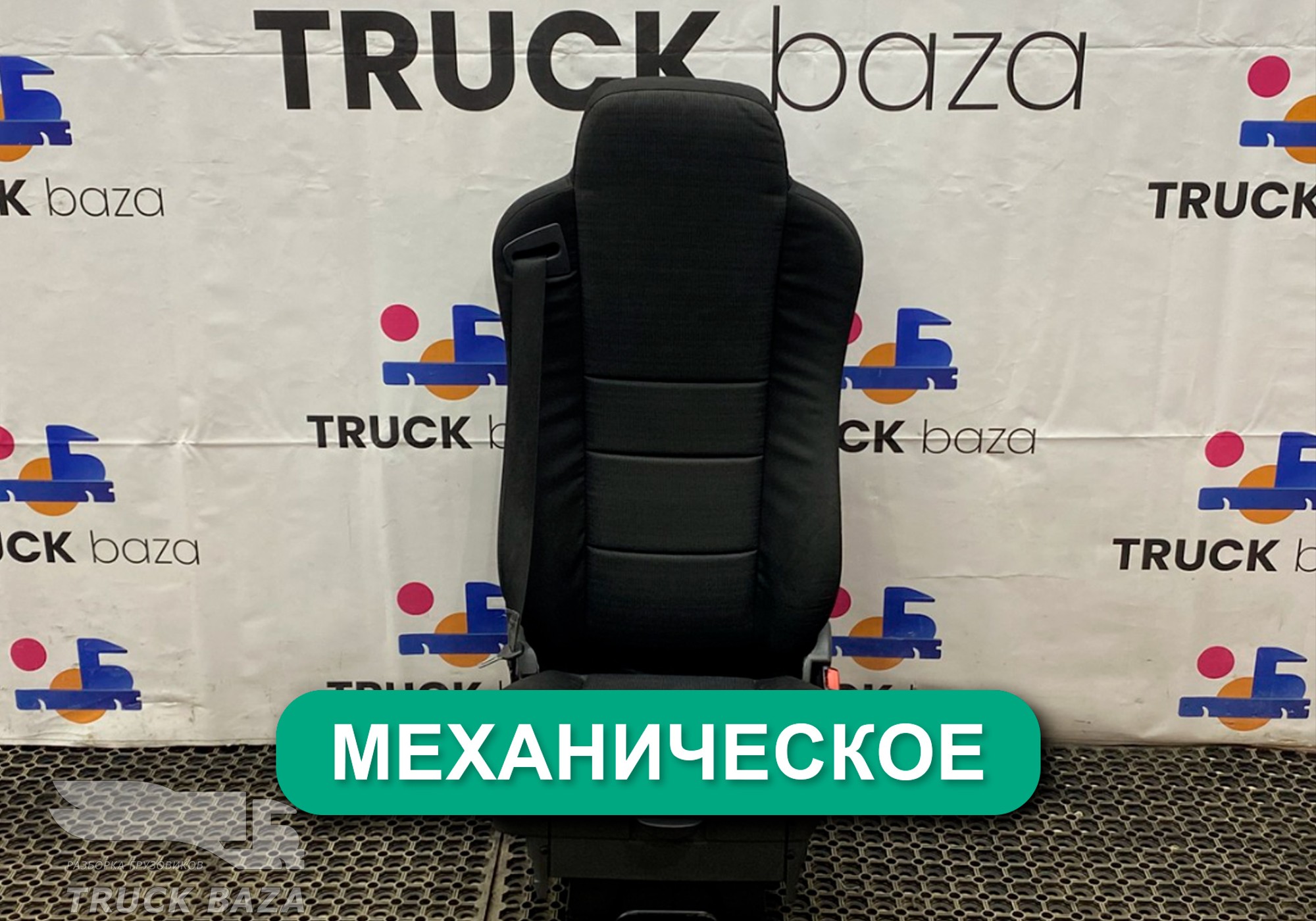81513001 Сиденье пассажирское механическое для КАМАЗ 5490 (с 2013)