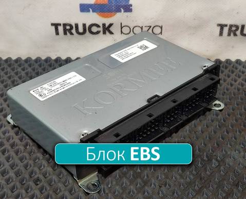 36362010020 Блок управления EBS для КАМАЗ 54901