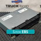 36362010020 Блок управления EBS для КАМАЗ 54901