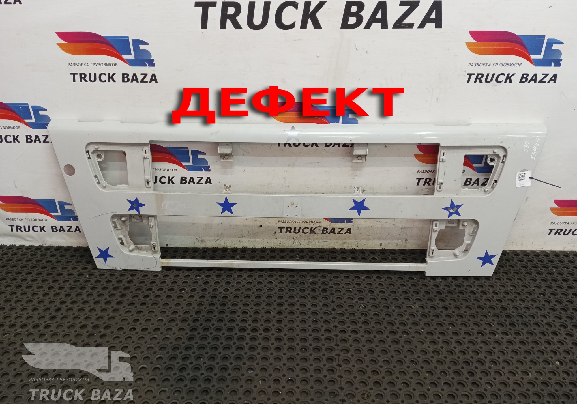 20453822 Решетка радиатора для Volvo FH 2 (с 2002 по 2008)