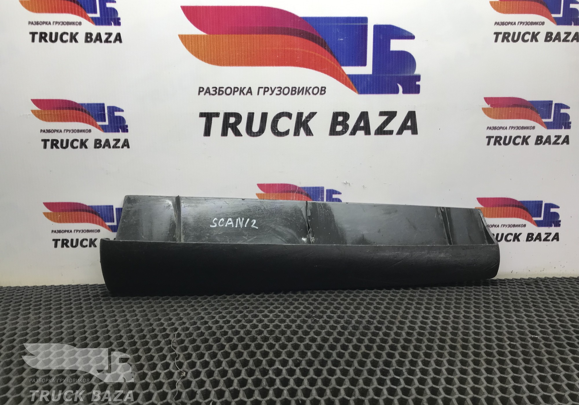 1512423 Накладка на подножку для Scania 5-series T (с 2004 по 2016)