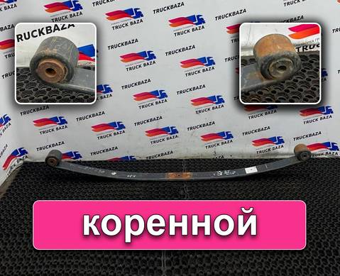 1381683 Рессора передняя для Daf XF105 (с 2005)