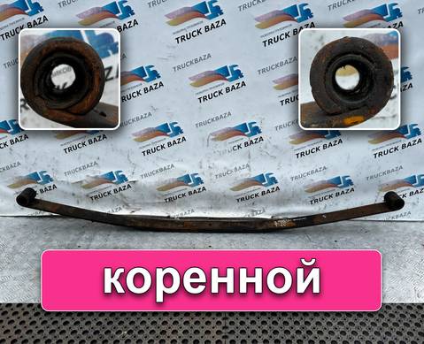 5490290201215 Лист рессоры коренной для КАМАЗ 5490 (с 2013)
