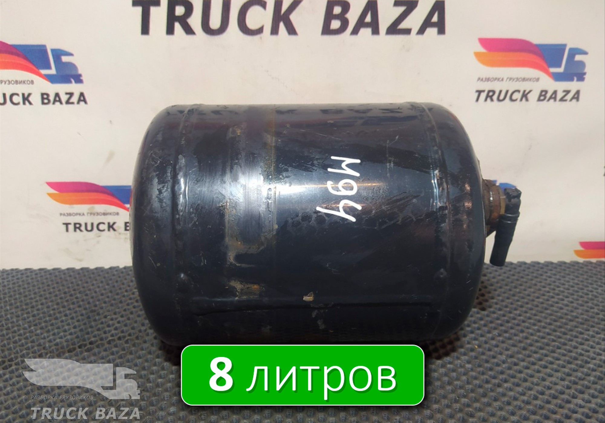 81514010237 Ресивер воздушный 8 L для Man