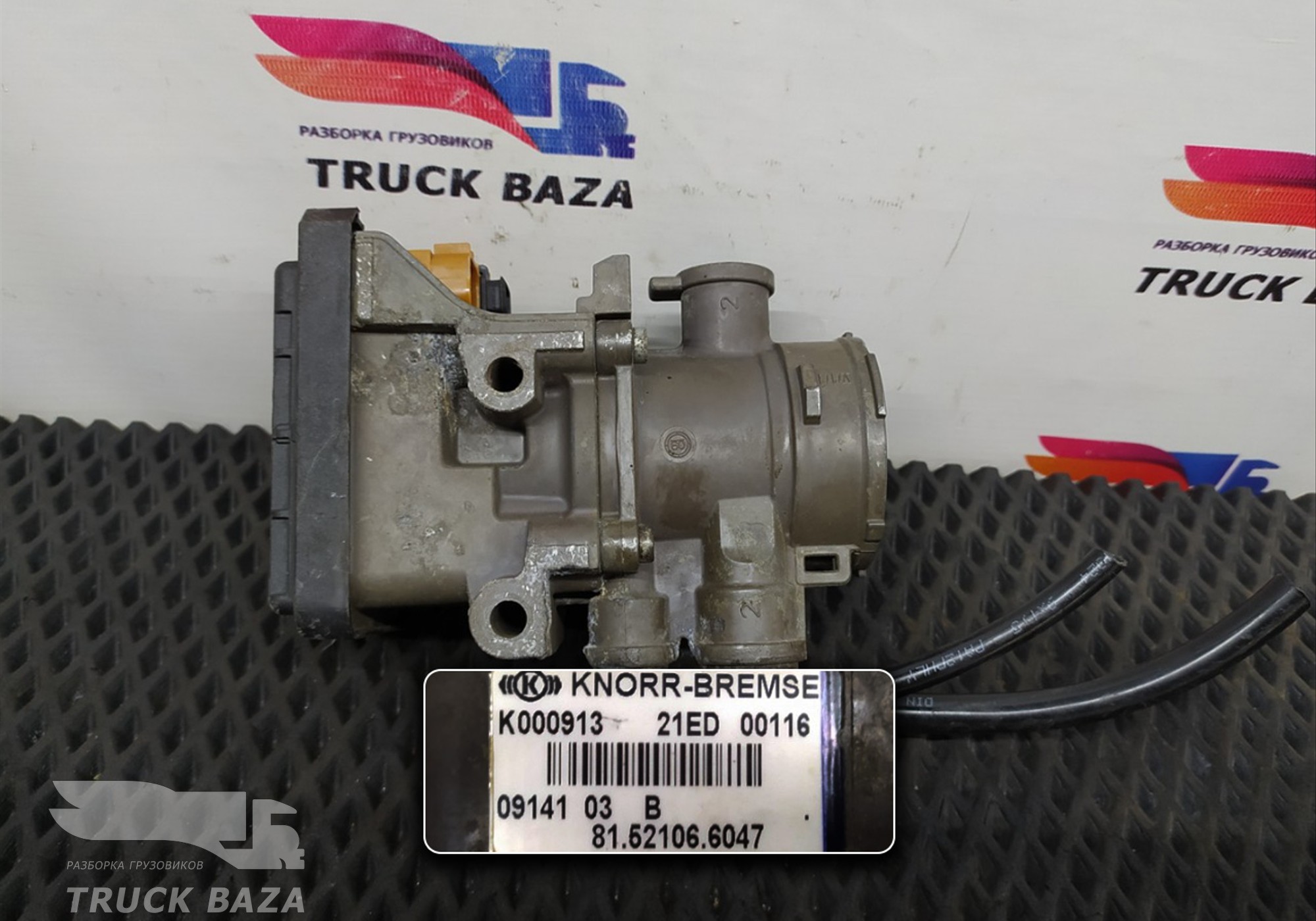 81521066067 Модулятор EBS передний для Man TGX II (с 2012)