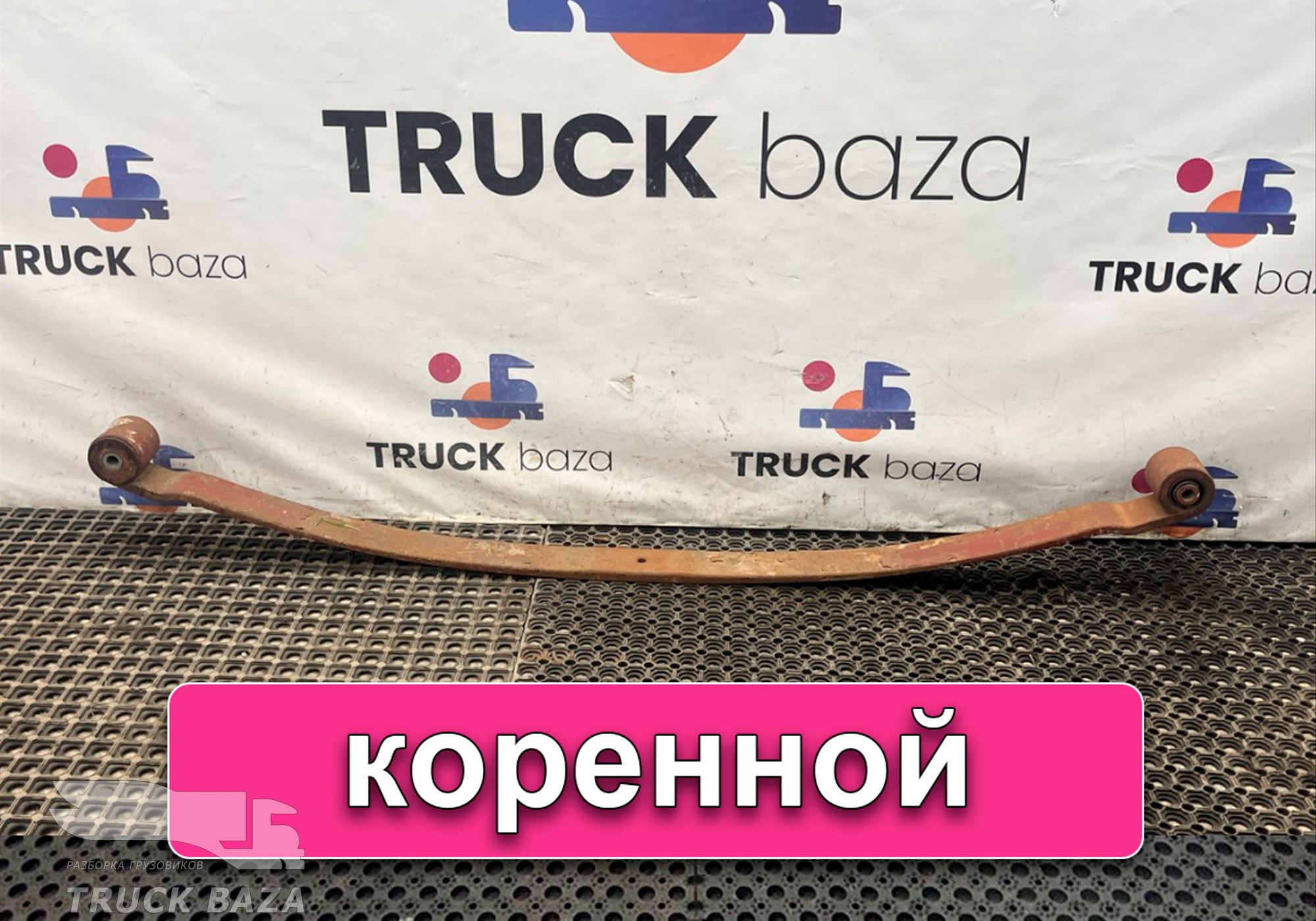 8189829 Лист рессоры передней коренной для Iveco