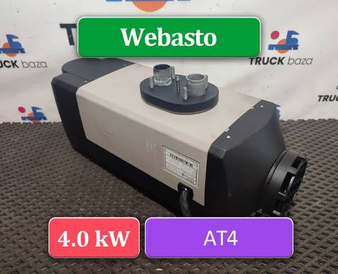 8115505AB90 Отопитель автономный Webasto AT4 4.0 kW для Faw J7 (с 2018)