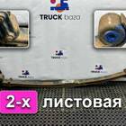 81434026182 Рессора передняя 2-х листовая для Man TGA (с 2000 по 2007)