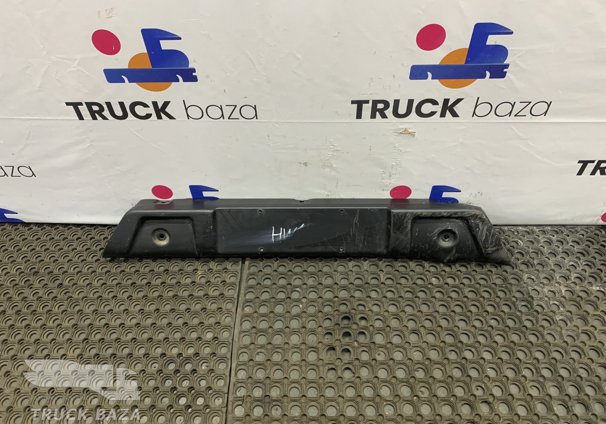 WG1664245057 Накладка переднего бампера нижняя для Sinotruk Howo T5G
