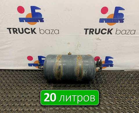 5949779743 Ресивер воздушный 20 L для Iveco Eurotrakker