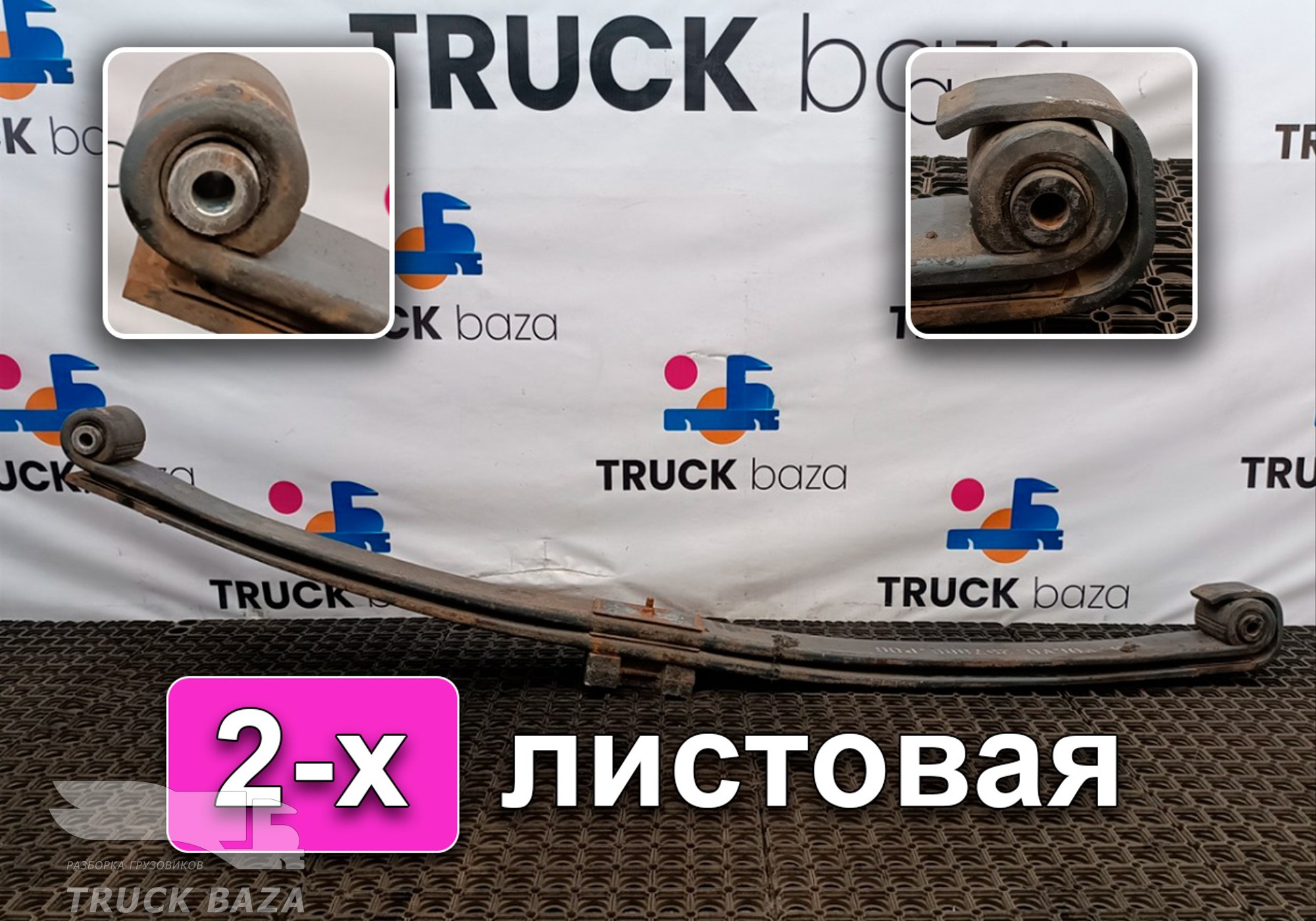 257888 Рессора передняя для Volvo FH 2 (с 2002 по 2008)