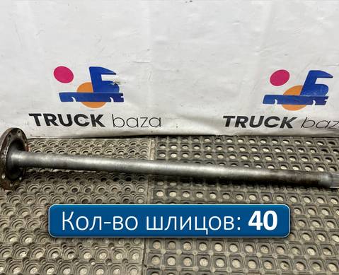 A9743570201 Полуось без блокировки 1040 мм для Mercedes-Benz Atego II (с 2004 по 2010)