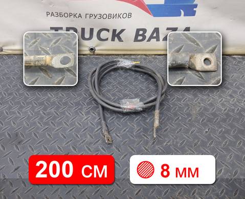Кабель силовой 2000 мм/ 8 мм для Разные Автомобили