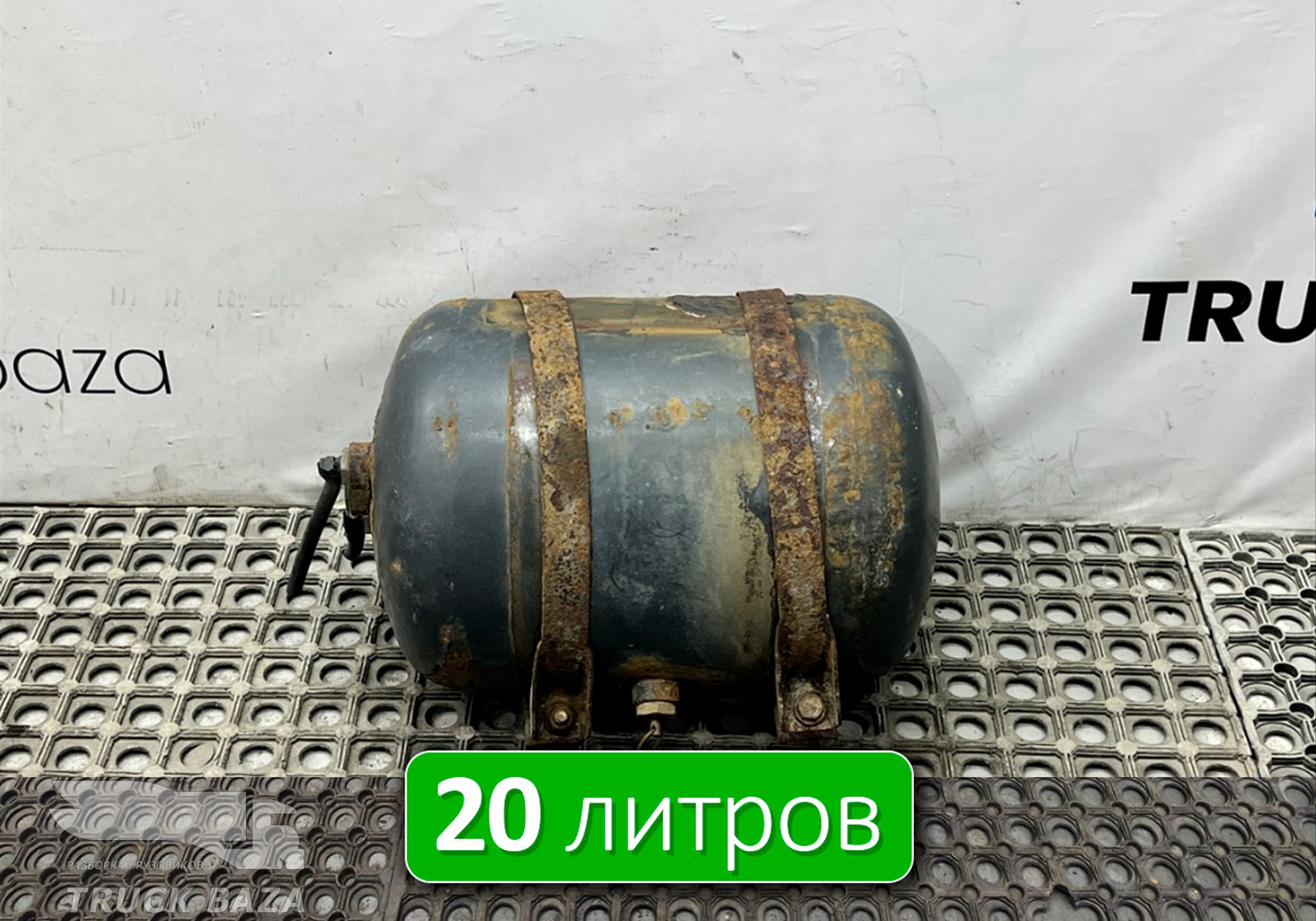 A0064325101 Ресивер воздушный 20 L для Mercedes-Benz Actros