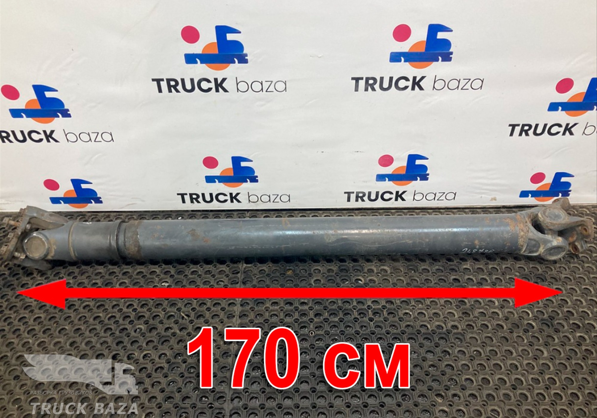 1659542 Вал карданный 1700x1530x1340 для Daf CF