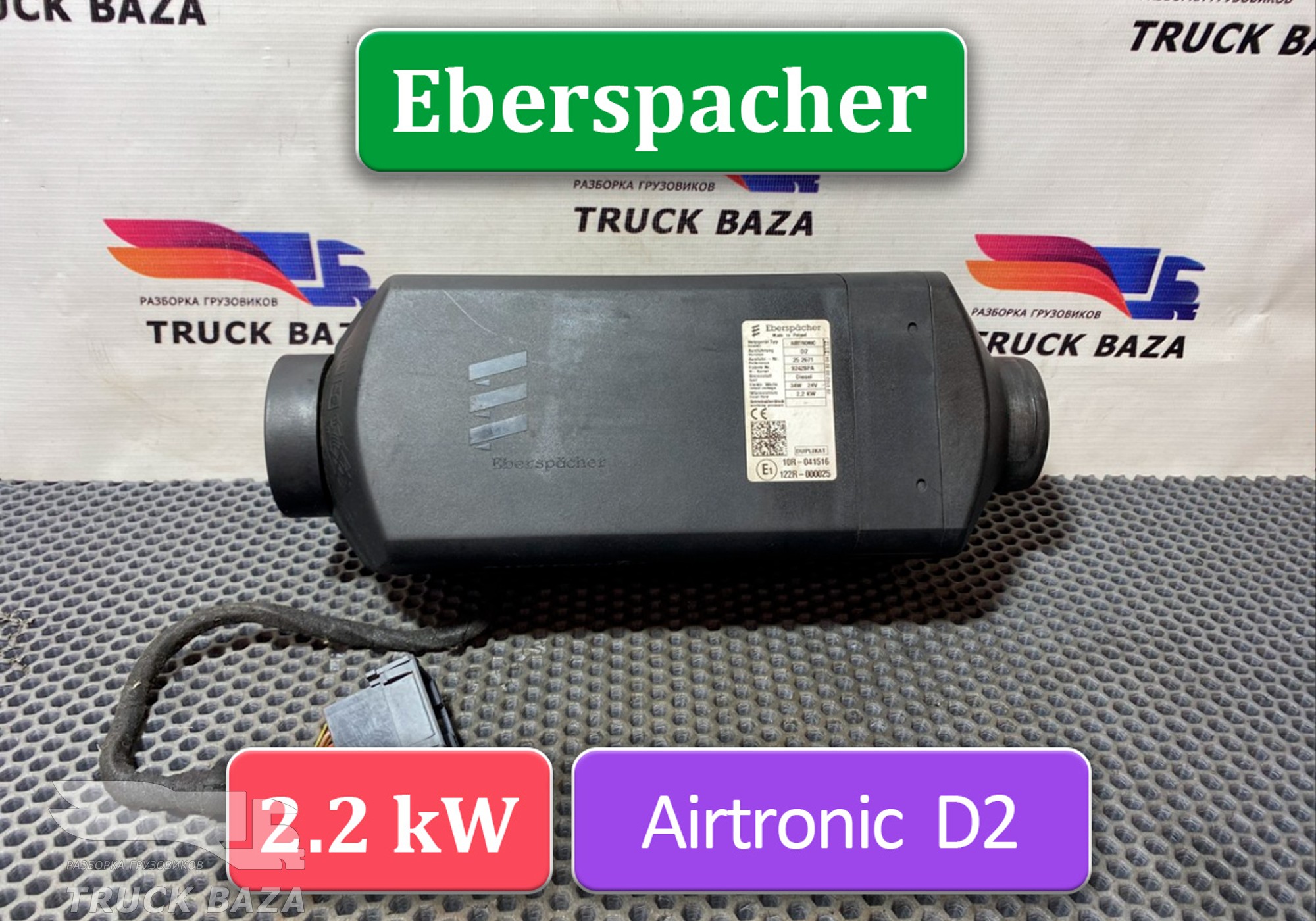 1851020 Отопитель автономный Eberspacher 2.2 kW