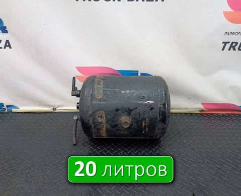 A0044323101 Ресивер воздушный 20L для Mercedes-Benz