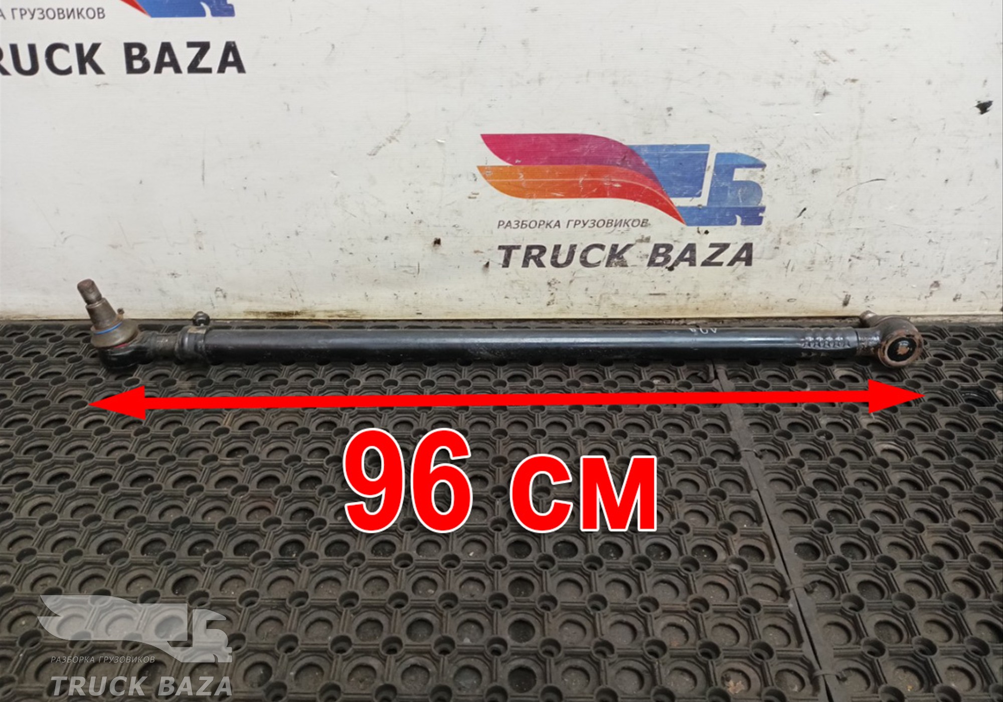 A0024604505 Тяга рулевая продольная для Mercedes-Benz Axor II (с 2004 по 2010)