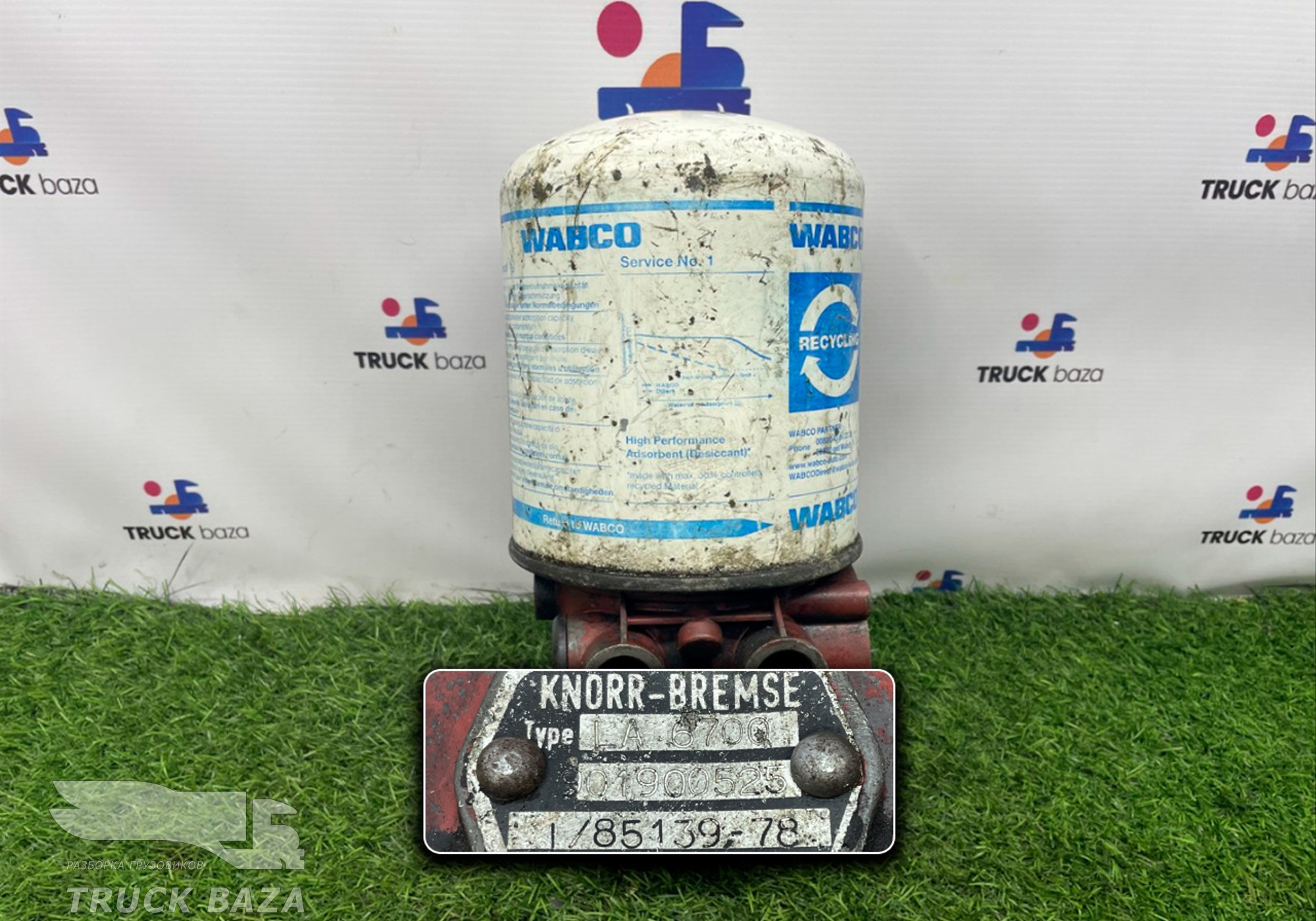 LA6700 Осушитель воздуха