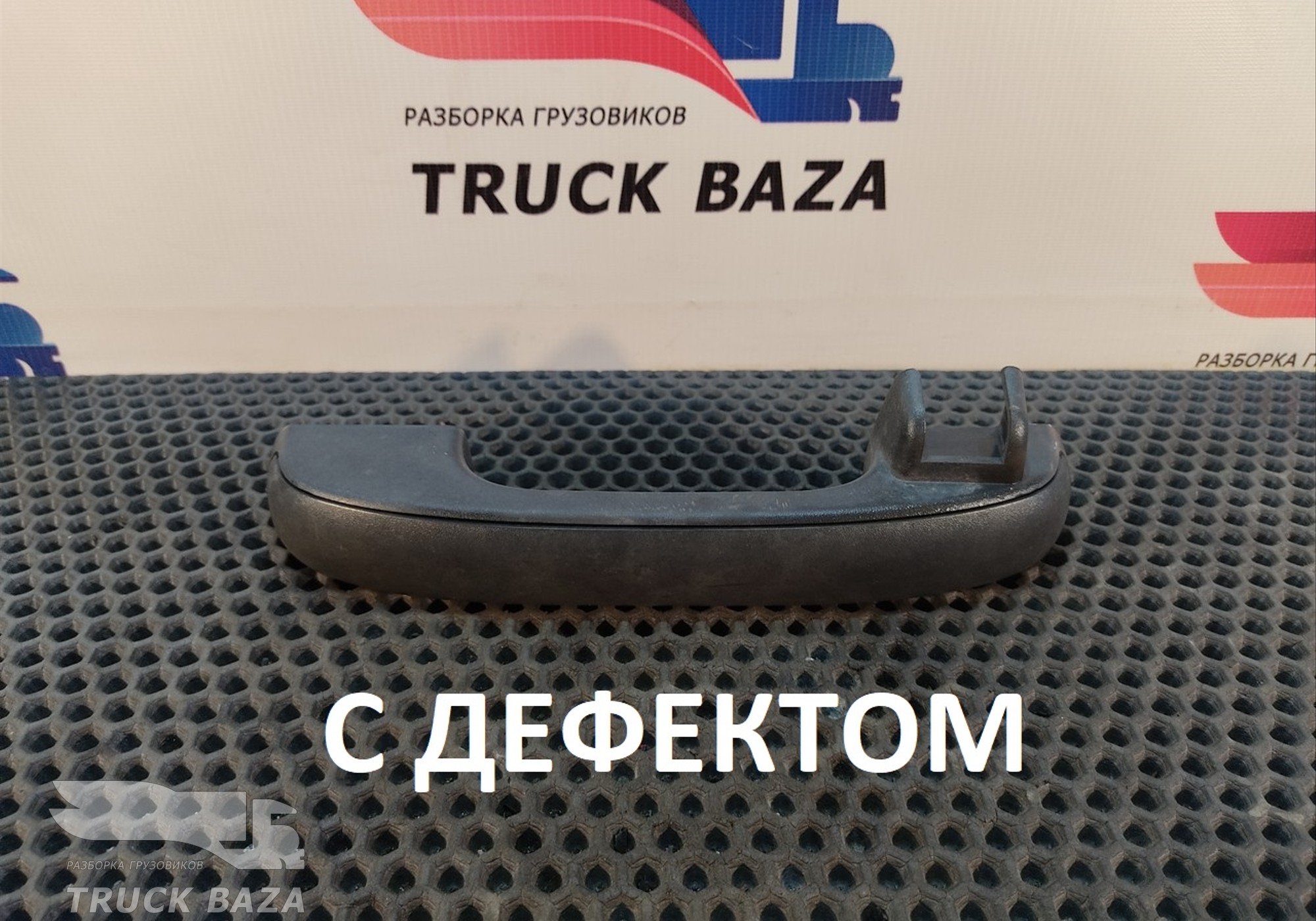 3175367 Ручка открывания капота правая для Volvo FH 2 (с 2002 по 2008)