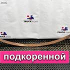 3093201202 Лист рессоры передней подкоренной для Mercedes-Benz T1 (с 1977 по 1996)