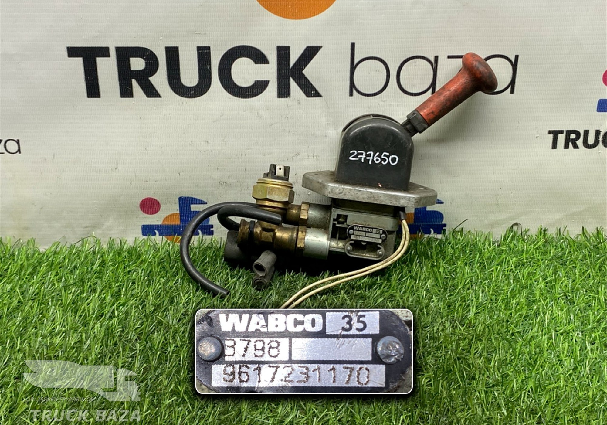 9617231170 Кран ручного тормоза