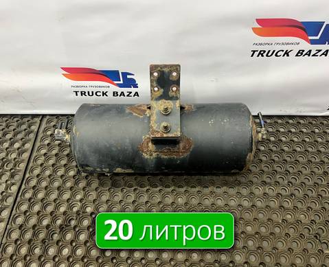 5308351301704 Ресивер воздушный 20 L для КАМАЗ