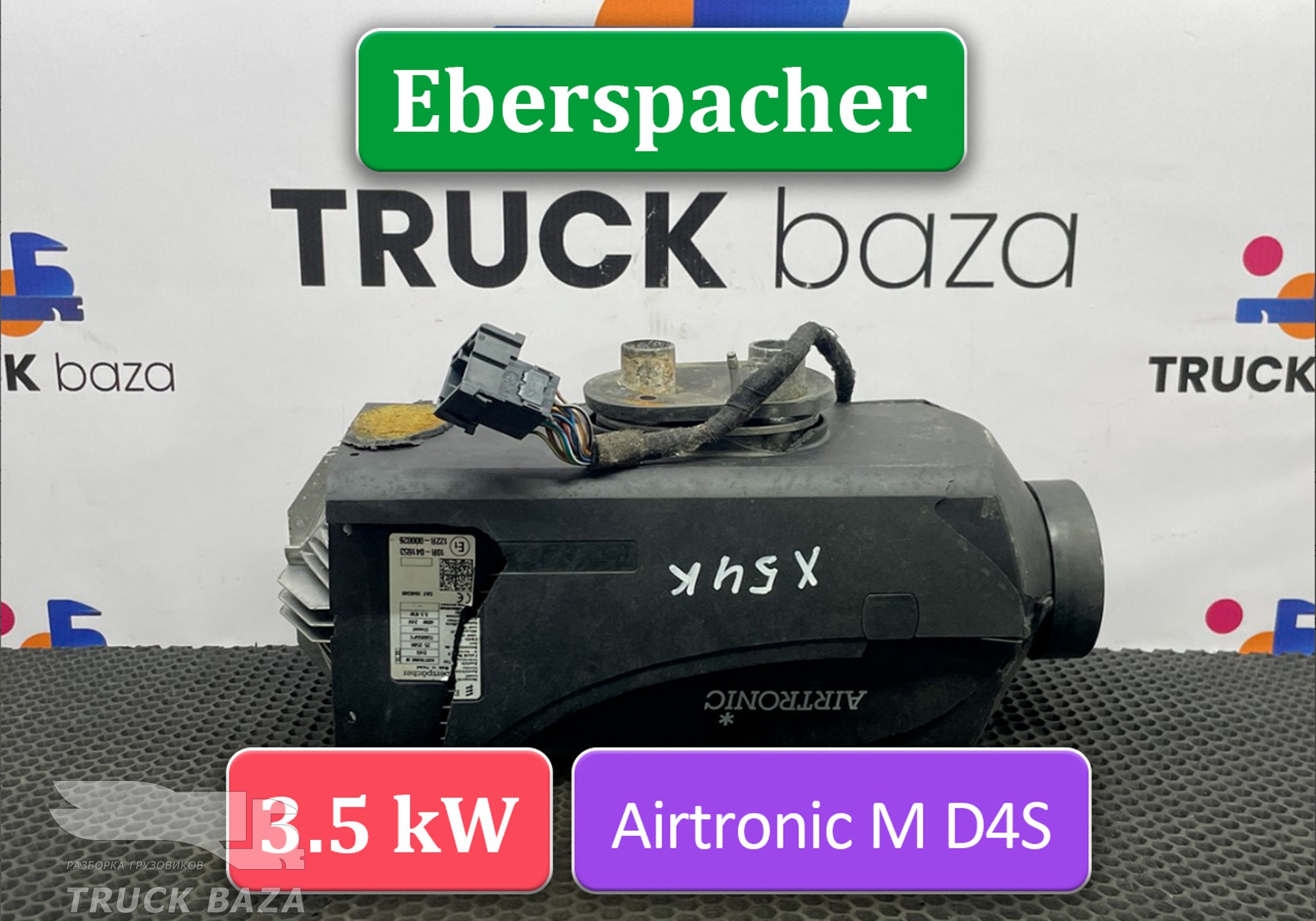 81619006410 Отопитель автономный Eberspacher D4S 3.5 kW/кВт для Man TGX