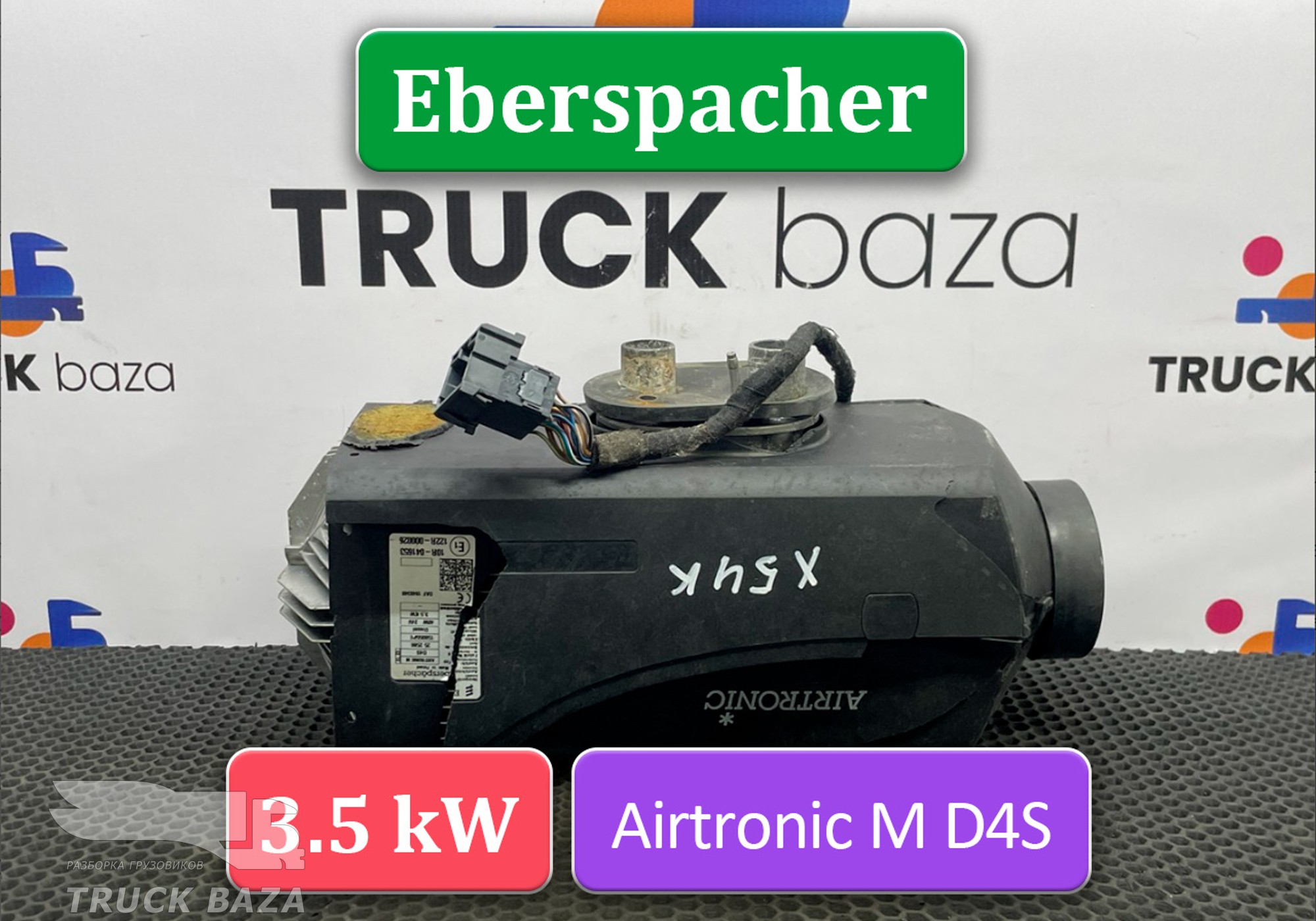 81619006410 Отопитель автономный Eberspacher D4S 3.5 kW/кВт