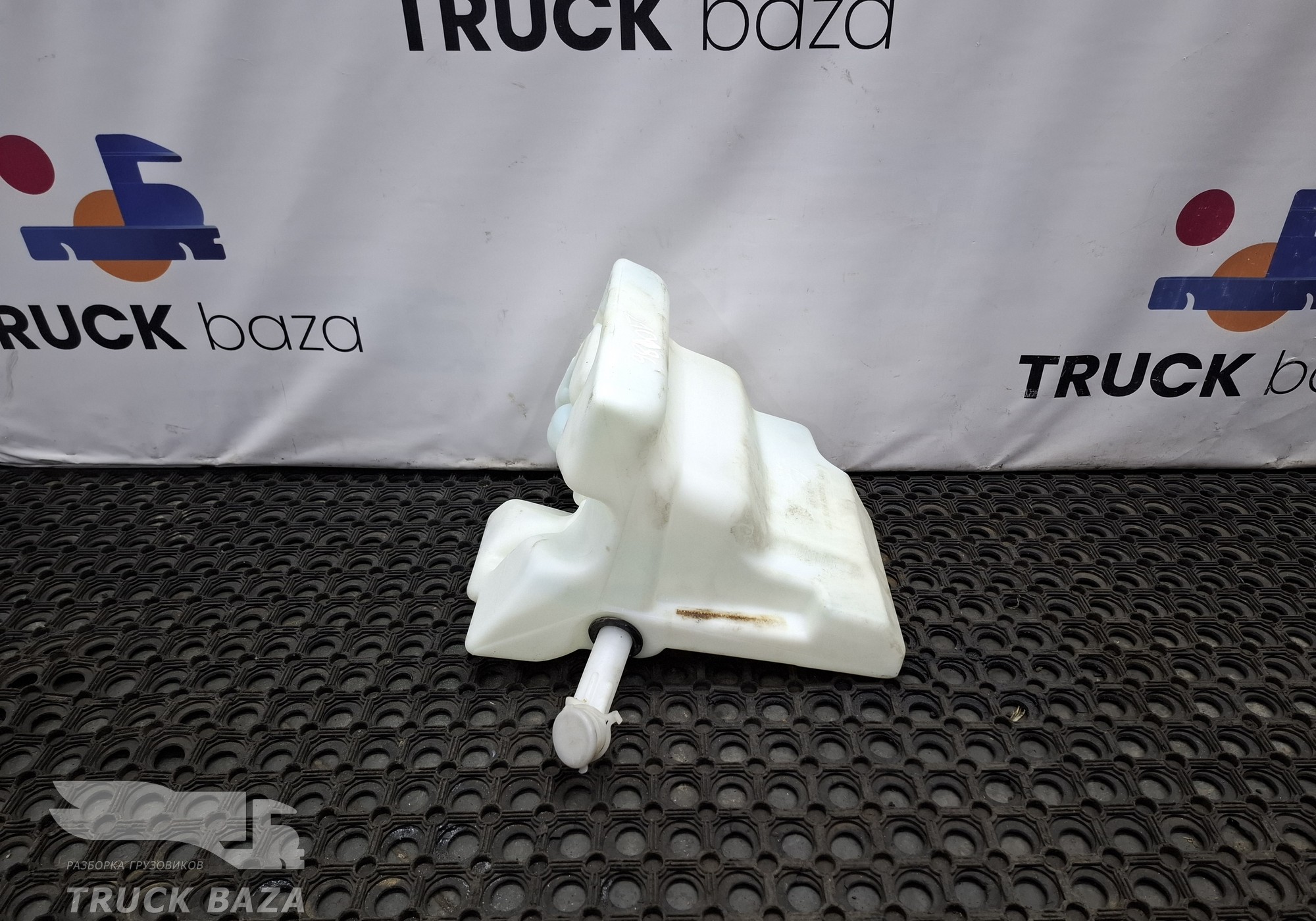 A9408690120 Бачок омывателя лобового стекла для Mercedes-Benz Axor