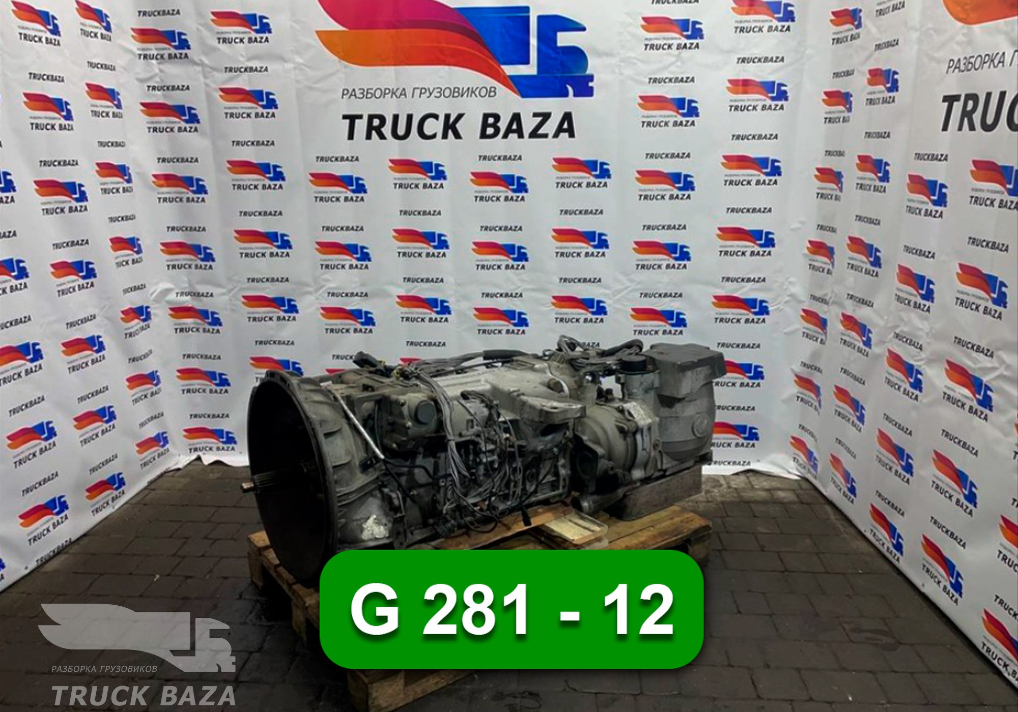 A9602606503 МКПП G 281 - 12 для Mercedes-Benz Actros MP3 (с 2008)