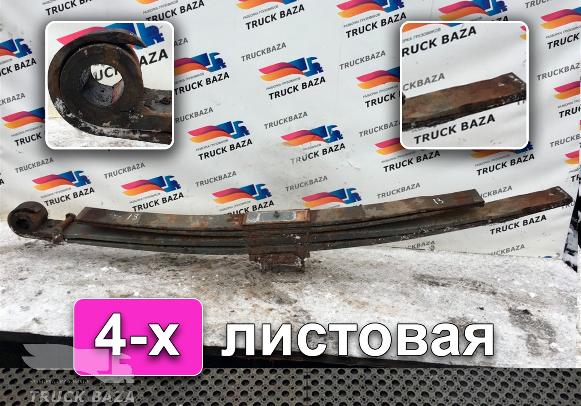 Рессора передняя 1950 мм для Daf CF I (с 2000 по 2006)