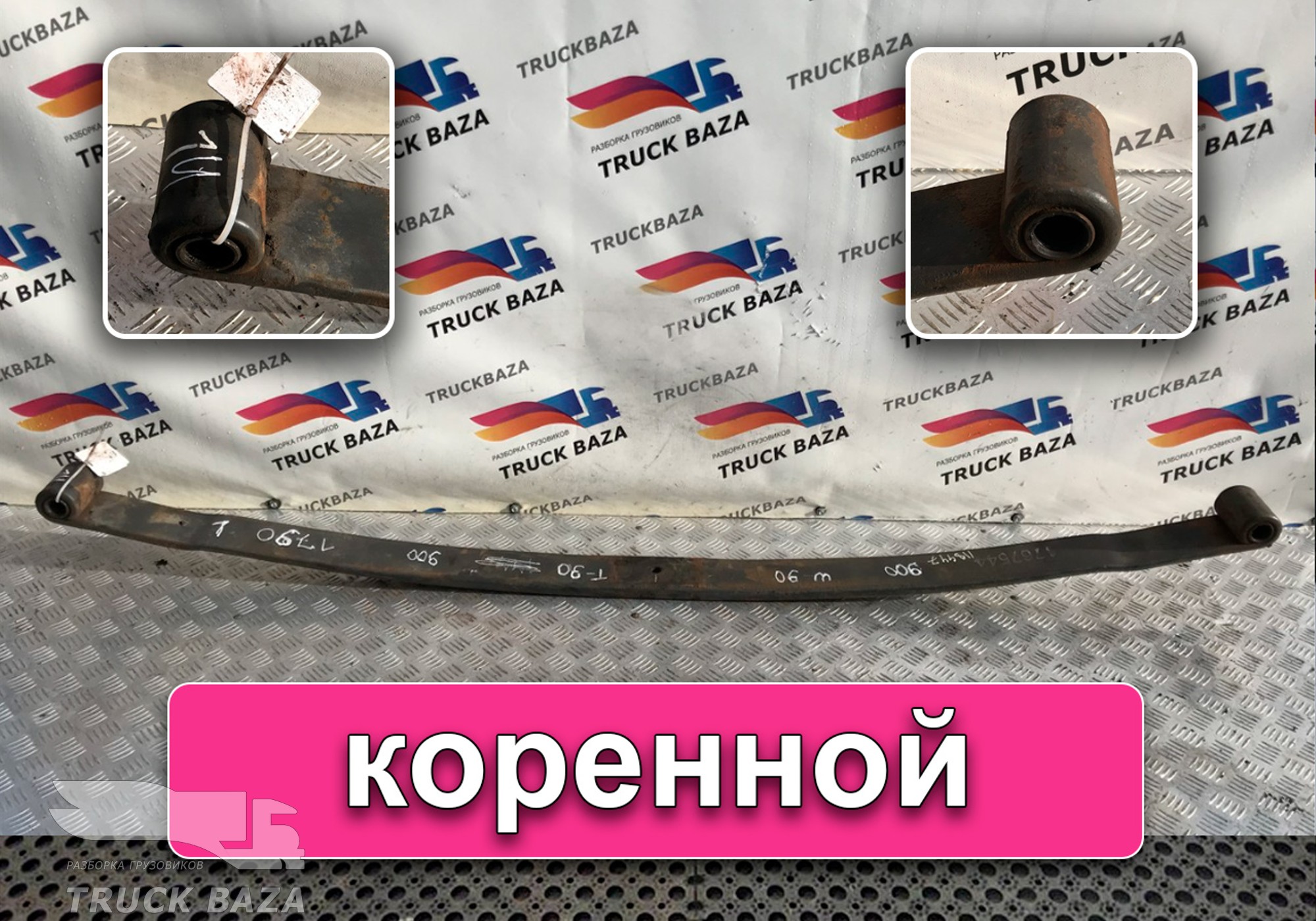 1767544 Рессора передняя 1790 мм для Scania 4-series R (с 1995 по 2007)