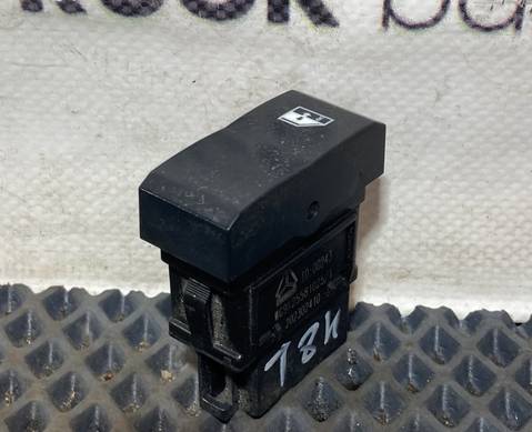 WG9X25581025 Кнопка стеклоподъемника правого для Sinotruk Sitrak C7H