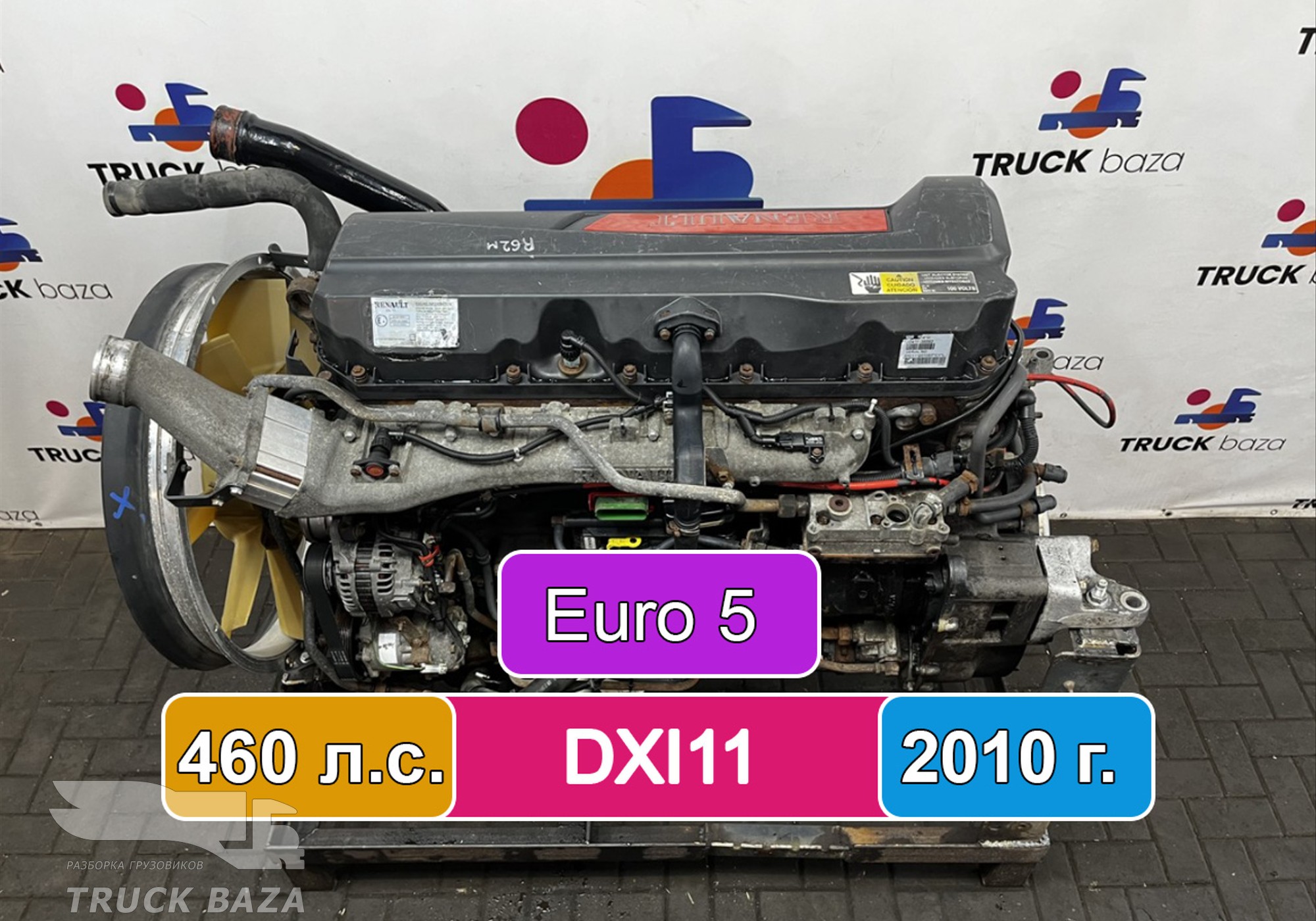 21398198 Двигатель DXI11 460 л.с. EEV Euro 5 2010 г. для Renault Premium II (с 2005 по 2013)