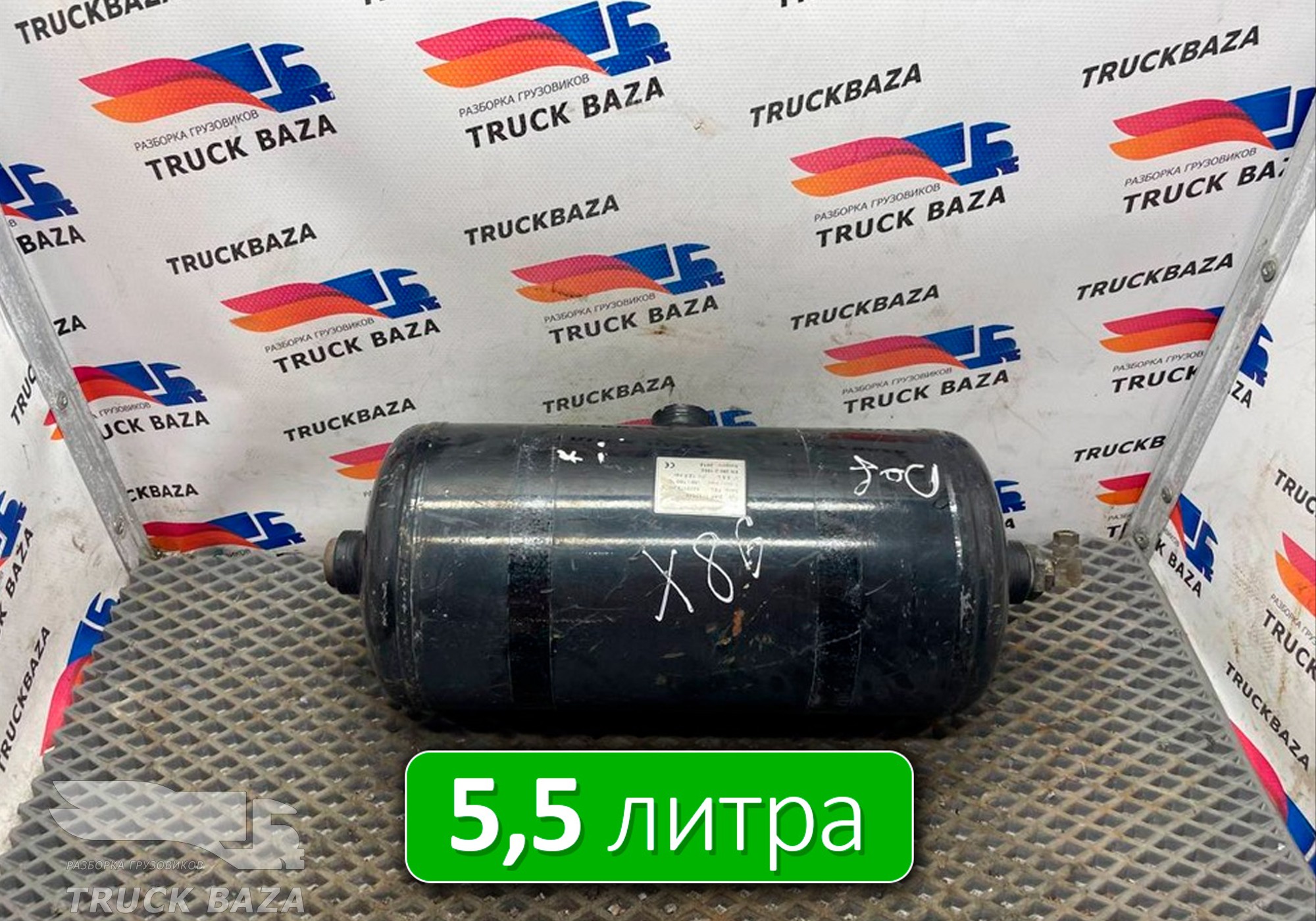 1733548 Ресивер воздушный 5,5 л для Daf XF95
