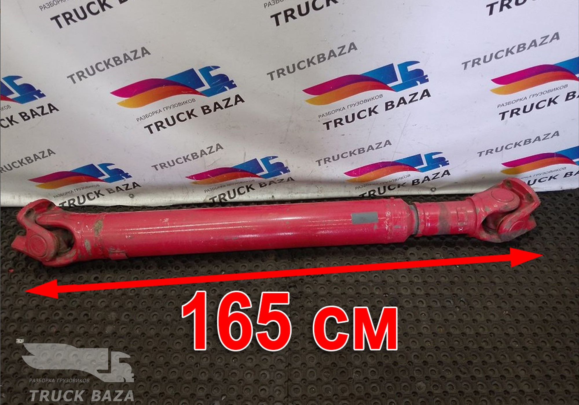 1758625 Вал карданный 1650 mm для Scania 5-series