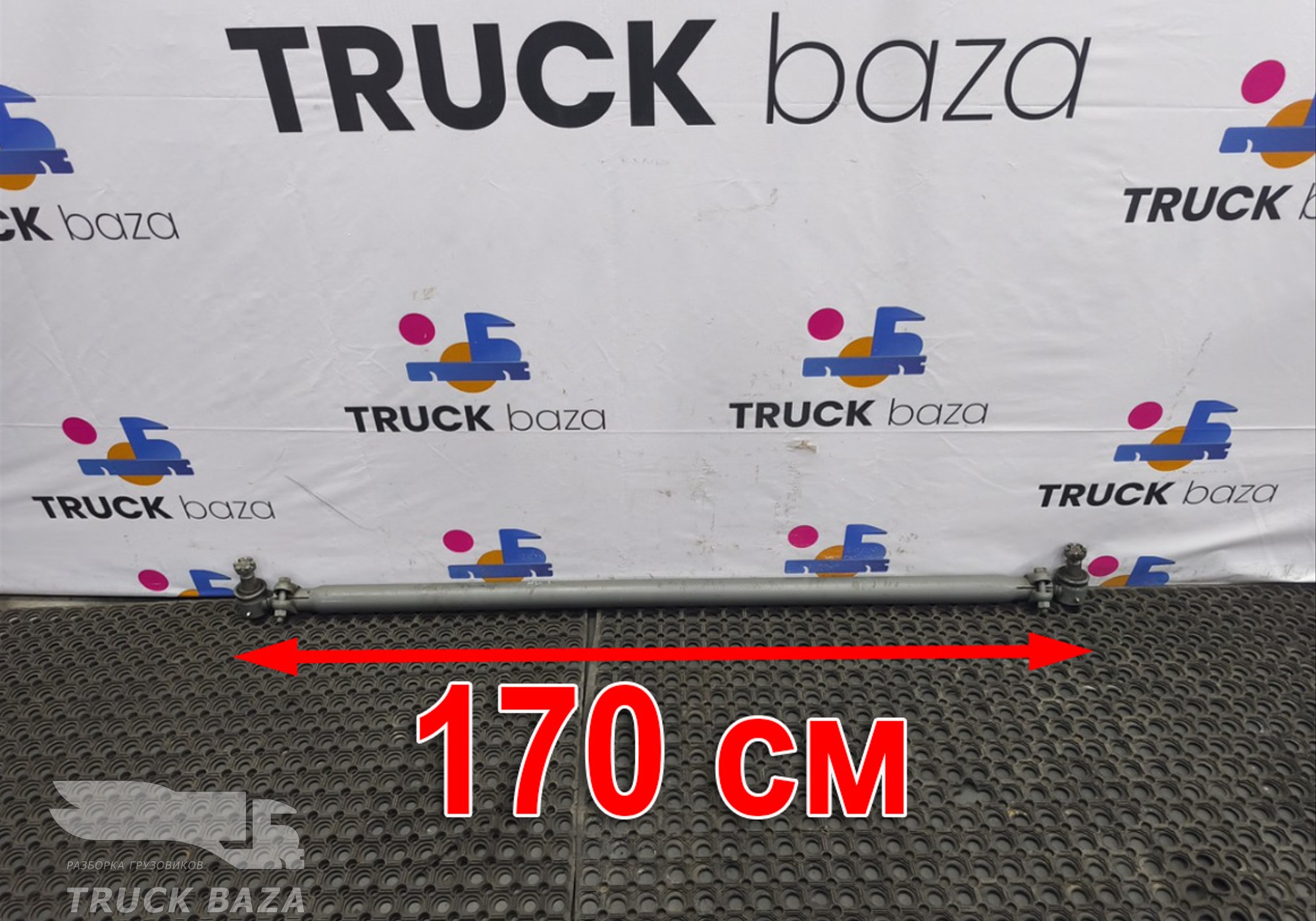 AZ4095435001 Тяга рулевая поперечная для Sinotruk Sitrak