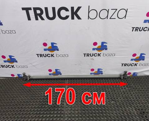 AZ4095435001 Тяга рулевая поперечная для Sinotruk Sitrak