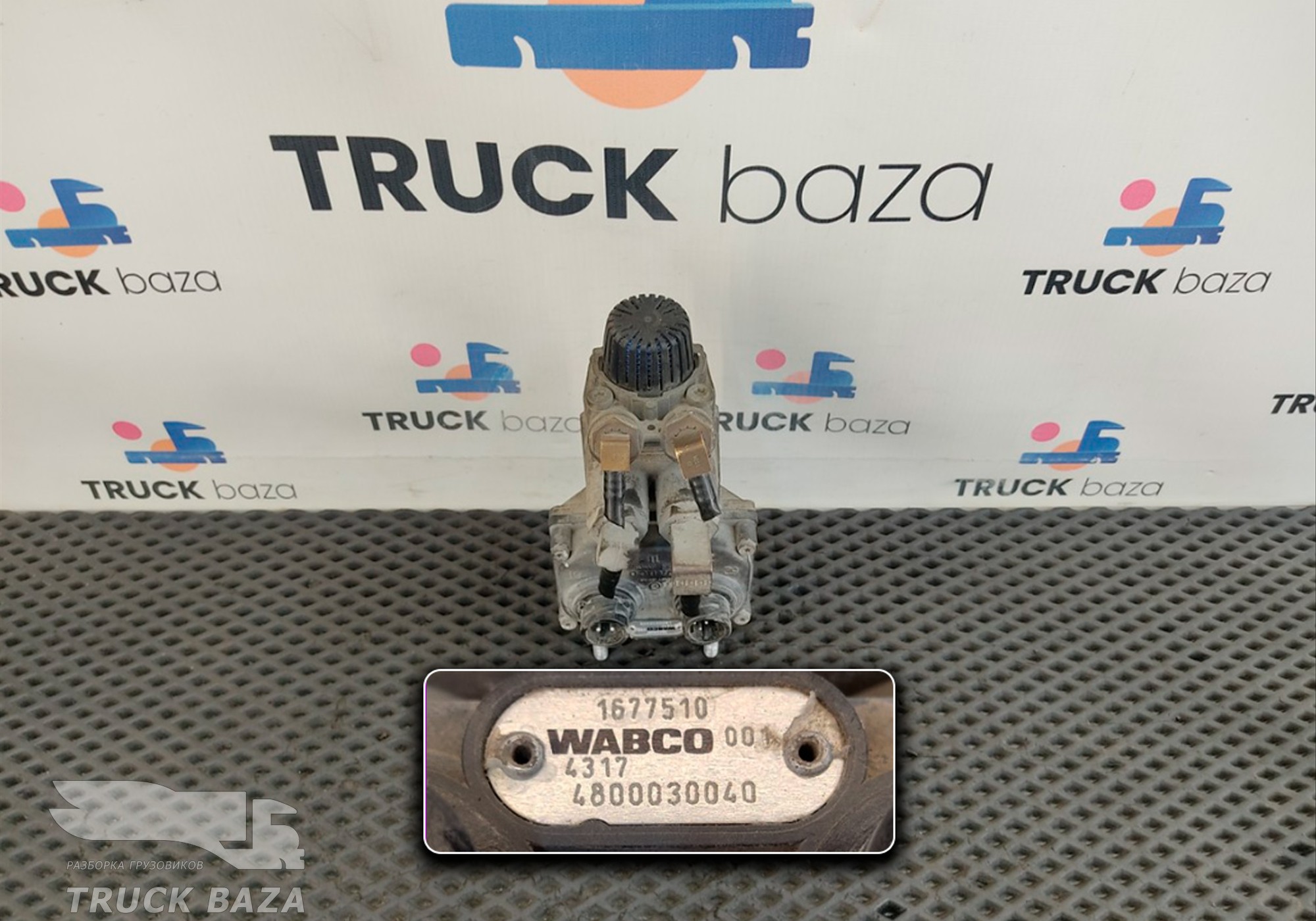 1677510 Кран тормозной главный для Daf CF II (с 2006 по 2013)