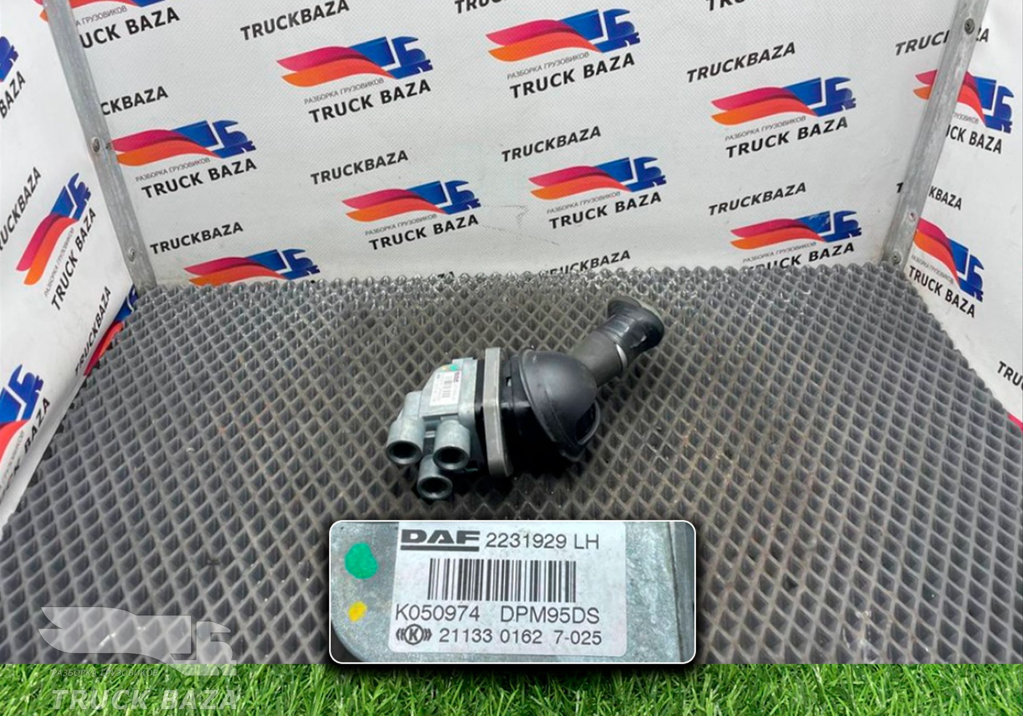 2231929 Кран ручного тормоза для Daf XF106 (с 2012)