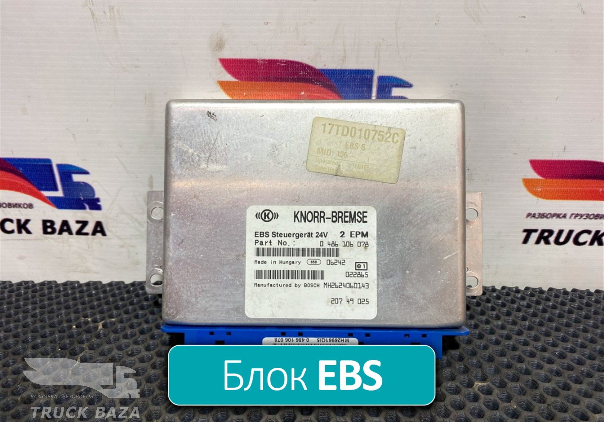 0486106078 Блок управления EBS для Renault Premium