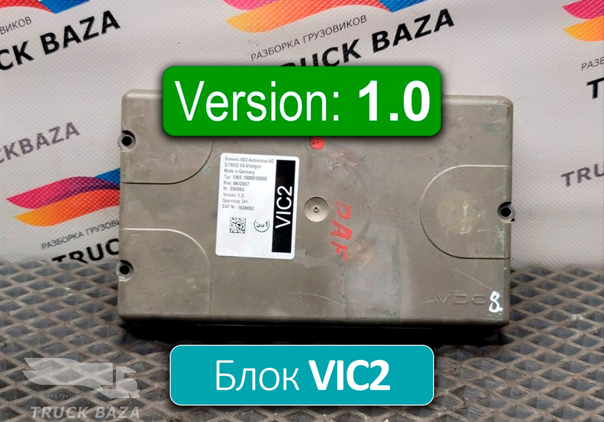 1639082 Блок управления VIC2 V1.0 для Daf